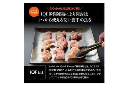 鶏肉 宮崎県産若鶏もも切身IQF3.75kg(250g×15袋) 小分け