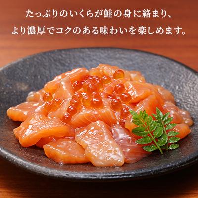 ふるさと納税 石狩市 佐藤水産 の いくら 増量 鮭ルイベ漬 180g |  | 03