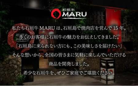 希少な特選石垣牛をご家庭で！！切り落とし焼肉用300g×2パック&石垣牛 MARU秘伝の焼肉タレ100ml×1本 | 沖縄 石垣 特選 牛 切り落とし 焼 肉 タレ | IM-38