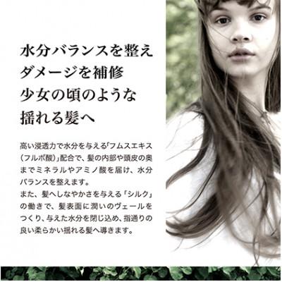 ふるさと納税 姫路市 「PUT ON MAGIC トリートメント」200g[53650439] |  | 01