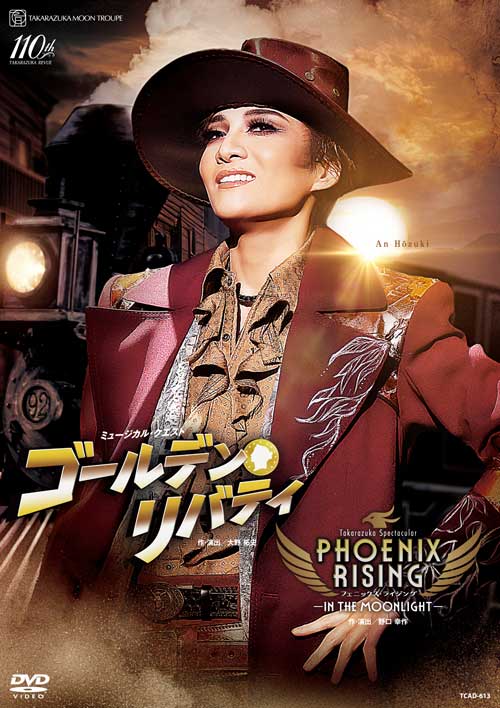 【ふるさと納税】宝塚歌劇月組公演DVD『ゴールデン・リバティ』『PHOENIX　RISING（フェニックス・ライジング）』TCAD-613
