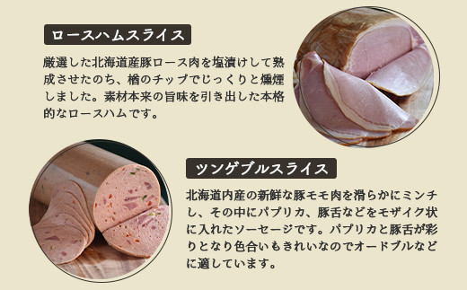 【北海道産豚肉使用】パーティーセットH  エフエフのサービス箱でお届け！Hセット【2415901】