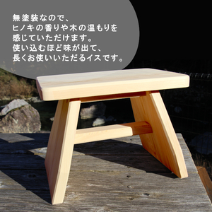 大工さんの手作り 桧のイス 中サイズ 木製 手作り インテリア 雑貨 椅子 桧 ヒノキ 東白川村 18500円