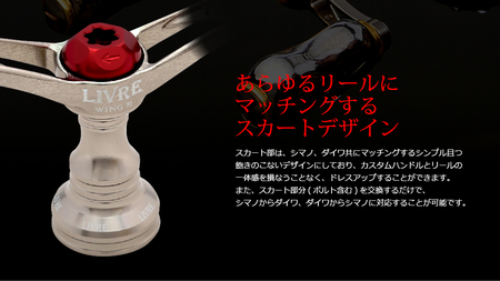 LIVRE リブレ WING 72（ダイワ タイプ）（ガンメタ×レッド） F24N-898[AMBB020-5]