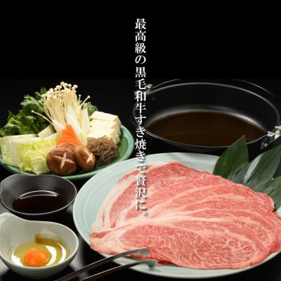 ふるさと納税 雫石町 【やまなか家】いわて牛霜降りロースすき焼きセット 600g 割下付(K8-001) |  | 01