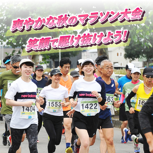 2025たきかわコスモスマラソン【10km】出走権