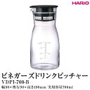 【ふるさと納税】HARIO ビネガーズドリンクピッチャー VDPI-700-B｜ハリオ 耐熱 ガラス 酢 おしゃれ 日用品 保存容器 電子レンジ可 かわいい キッチン用品_FI28 ※離島への配送不可