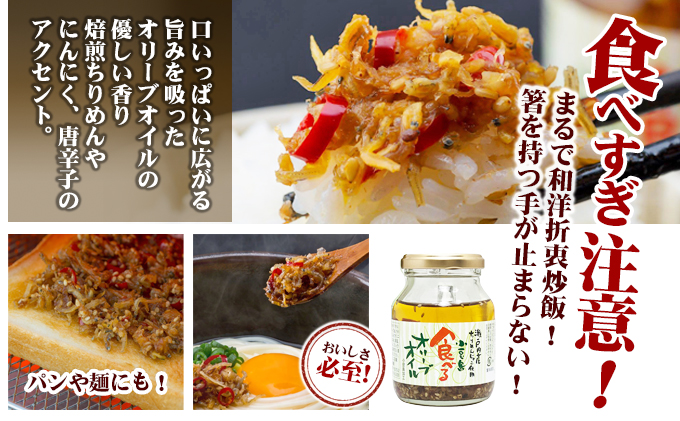 【お中元 熨斗付き】【 小豆島 】【ギフト対応可】TVでも紹介された！小豆島 食べるオリーブオイルシリーズ3品セット 加工食品 レトルト