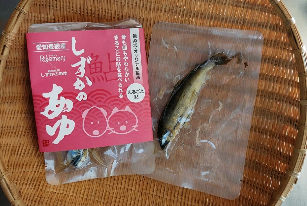 まるごと鮎　1尾入り・2尾入り両方お届けします　※1尾約30g