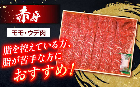 【6回定期便】長崎和牛 赤身＆霜降 すき焼き食べ比べセット 各200g【株式会社田中精肉店】[OCA047]