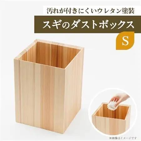 スギのダストボックスS【1419409】