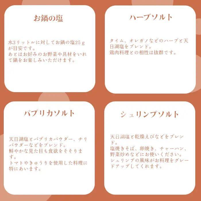 【G-105】Lien 生ドレッシング３種・ブレンドソルト５種・カレースパイス５種セット【高島屋選定品】