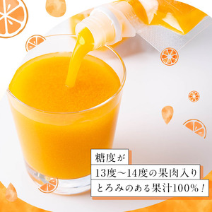 n259 ＜数量限定＞種子島産たんかんジュース(1箱・180ml×10個) 国産 鹿児島県産 タンカン ストレート 果汁100% ジュース ドリンク 飲料 果物 フルーツ 柑橘 パウチ 常温 ギフト 