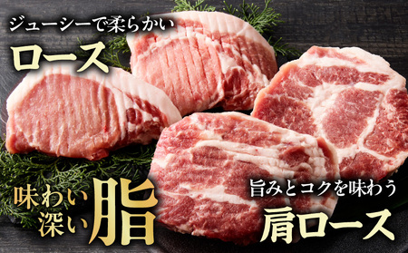 霧島黒豚ステーキセット(ロース&肩ロース各4枚)_17-2801_(都城市) 霧島黒豚 ロース 肩ロース ステーキ 個包装 真空包装