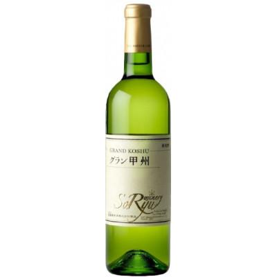 ふるさと納税 甲州市 蒼龍葡萄酒　グラン 甲州 (シュール・リー)　1本