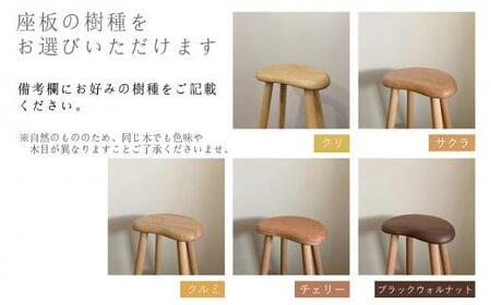 キッチンスツール 飛騨の家具 椅子 スツール 雉子舎 AP014