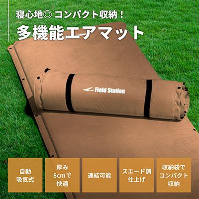 ふるさと納税 河内長野市 マルチエアマット キャンプマット【ブラック】〜キャンプ・アウトドア・車中泊・防災に〜(W724) |  | 02