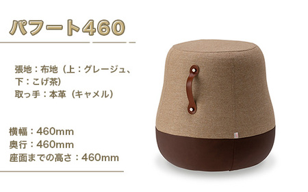 椅子 アダル スツール パフート460 椅子