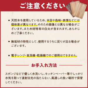 3つの樹種から選べる カッティングボード　（樹種： ホワイトオーク）_カッティング ボード 樹種 ホワイトオーク 長さ 35cm 幅 24cm 厚さ 1.8cm 無垢材 包丁 ダメージ 少ない 切るた