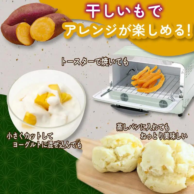 干し芋 紅はるか 120g×15パック 計約1.8kg 干し芋