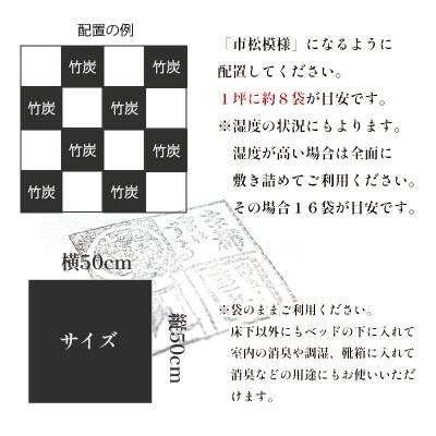 ふるさと納税 舞鶴市 床下竹炭 8L 2袋 (お試し竹酢液30ml×8個付き) |  | 01