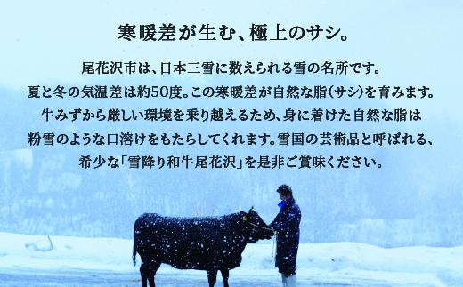 雪降り和牛尾花沢 A4-5 しゃぶしゃぶ モモ 360g 牛肉 黒毛和牛 国産 山形牛 nj-yomxh360 360g(寄附額16,000円)