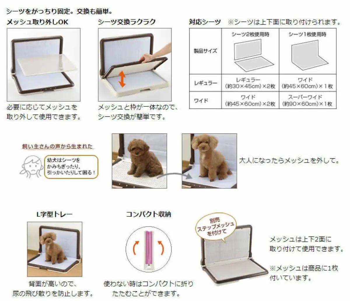しつけ用ステップ L型トレー レギュラー【ダークブラウン】 犬 ペット