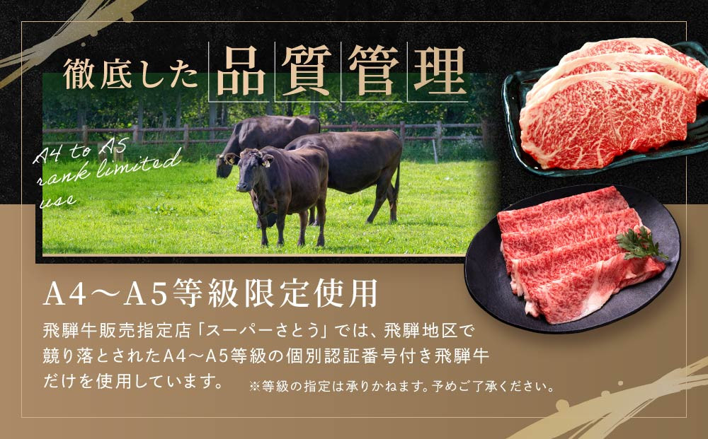 飛騨牛 ステーキ モモ（150ｇ×3枚）& 肩ロース（400ｇ）| 食べ比べ セット すき焼き しゃぶしゃぶ 高山 肉 食品 人気 ファミリーストアさとう CY045