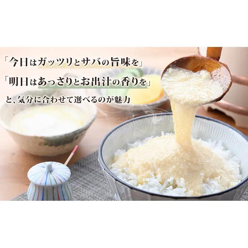 冷凍とろろ汁（かつお出汁）（さば味噌汁）各1個 とろろ 自然薯 じねんじょ 山芋 山かけ とろろご飯 そば うどん 小分け 冷凍 静岡 島田市