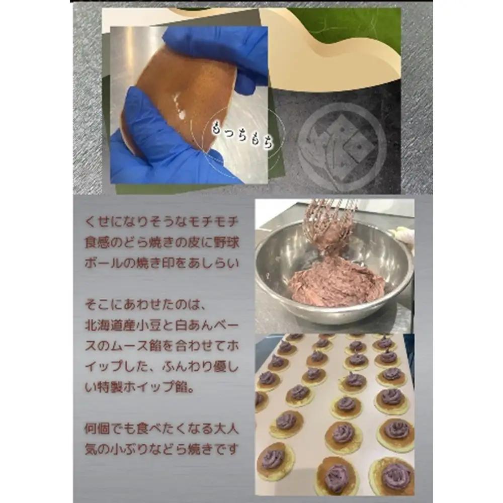 米粉のもちもちどら焼き 甲子園 10個　どら焼き