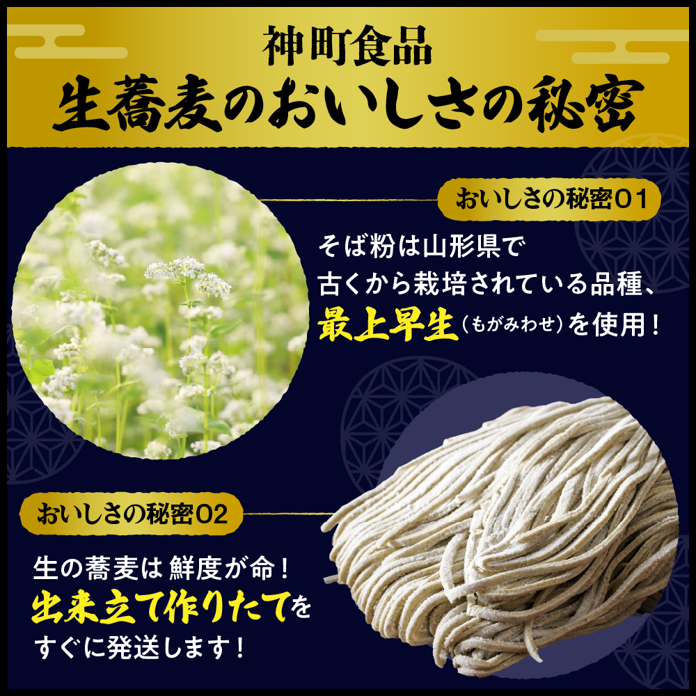 山形生そば 「5食入り」 山形県 東根市 神町食品提供 hi095-004 5食入り