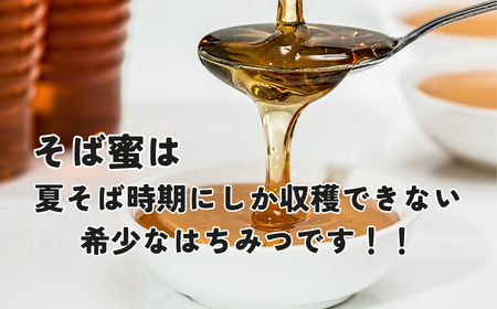 【数量限定】食べるサプリメントそば蜜 500g×1本 そばみつ イチカラ畑