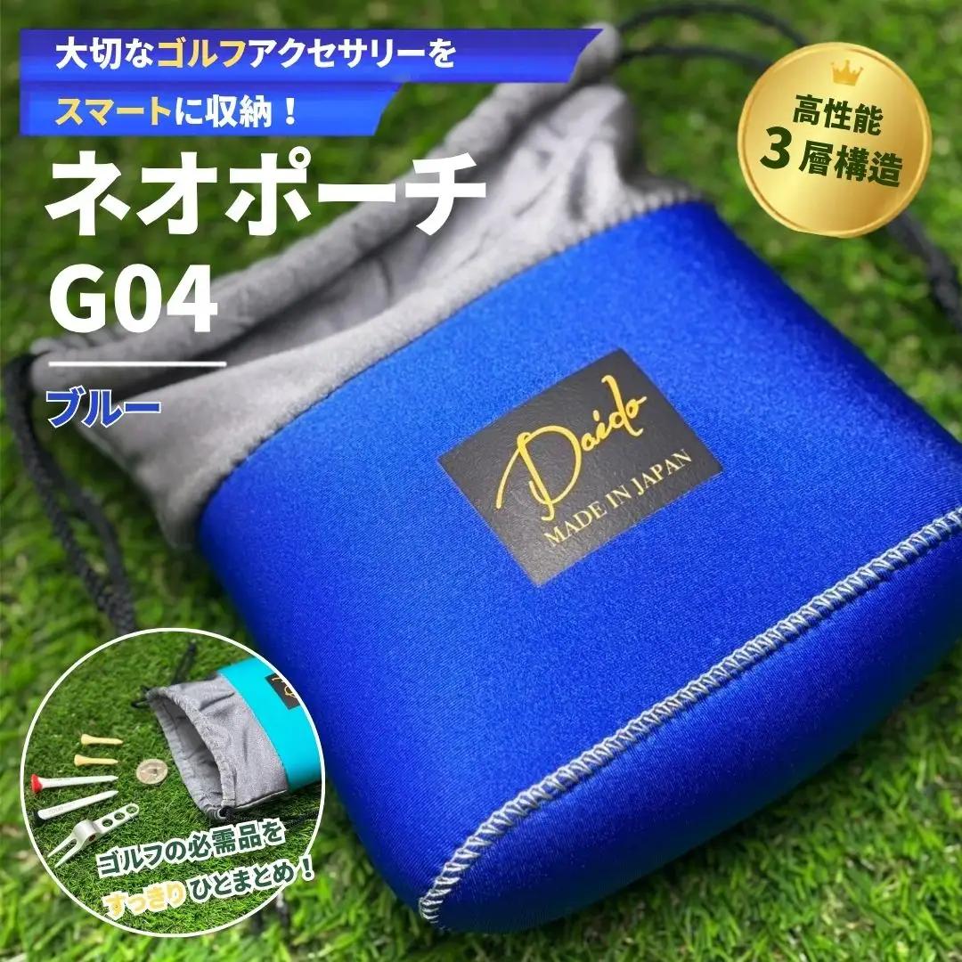 ゴルフ ネオポーチ ブルー G04 | ゴルフ ポーチ