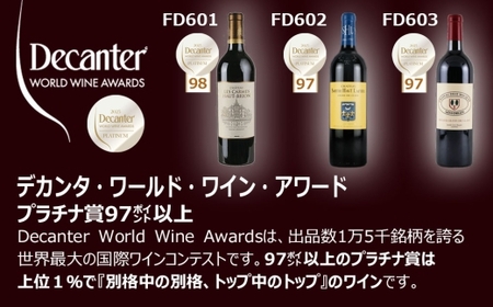 FD603 福智山ダム熟成 世界最大コンクールプラチナ賞 3選-03 ワイン お酒 酒 アルコール 赤ワイン 熟成ワイン 洋酒 果実酒 冷蔵 【2026年4月上旬発送開始】