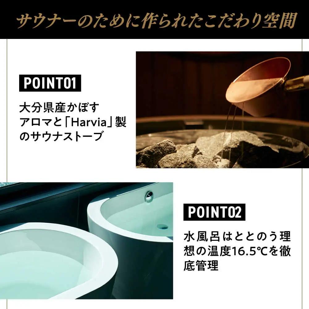 【大分・日田温泉】サウナ旅館 「Ryokan ＆ Sauna Yorozuya Hita」 30，000円宿泊補助券 日田市 サウナ 旅行 宿泊券 [ARCE003]