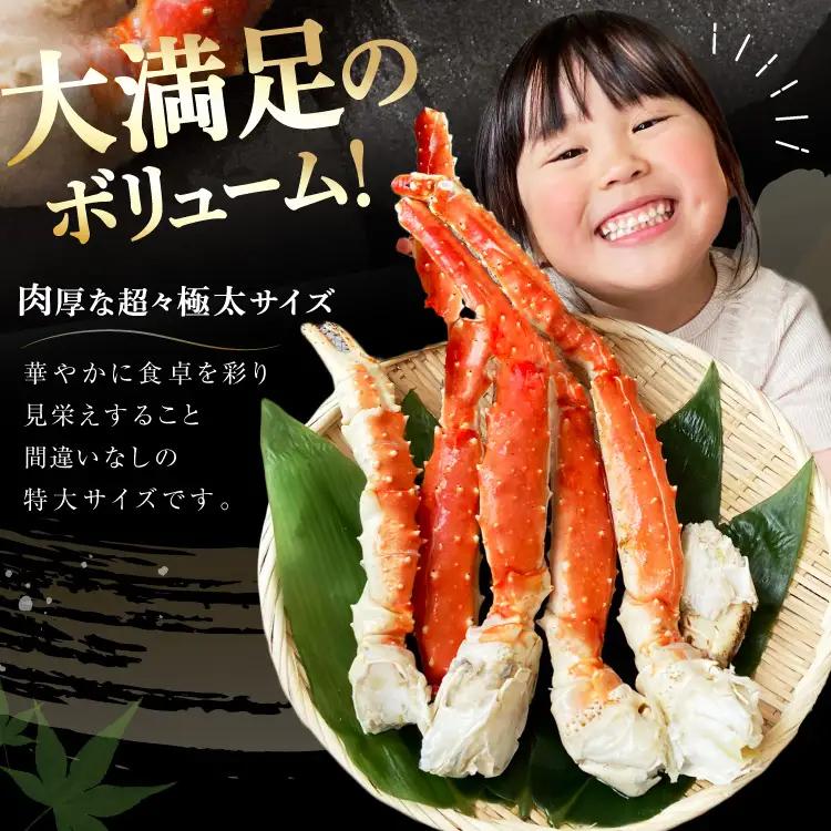 タラバガニ脚 約1.3kg 極太6Lサイズ かに カニ 蟹 