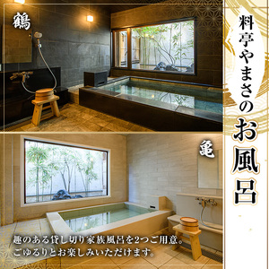 料亭やまさ旅館 お食事&ご宿泊券(20,000円分) スッポン すっぽん 商品券 宿泊 食事 旅館 勝負めし【105900800】【やまさ】