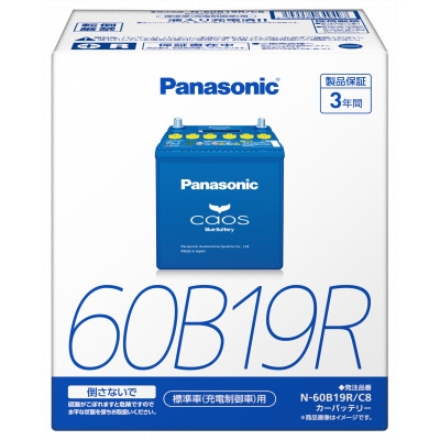 
            ＜パナソニック カーバッテリー＞Blue Battery caos　N-60B19R/C8【1701320】
          
