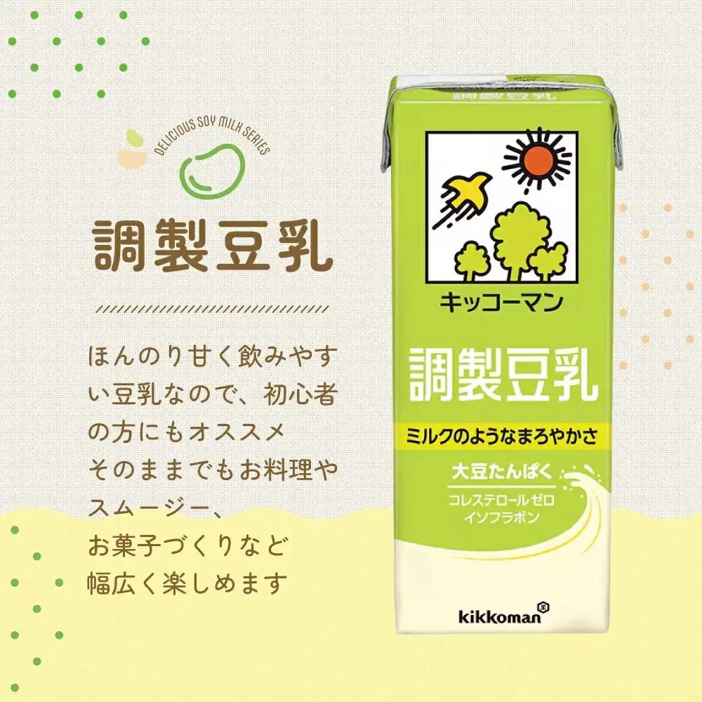 調製 豆乳 1000ml 18本(3ケース) セット キッコーマン豆乳