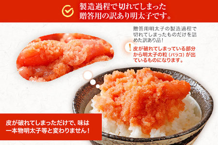 訳あり 無着色辛子明太子 2kg （400g×5） 並切 （バラコ込み） わけあり 食品 切れ子 切子 めんたいこ お取り寄せグルメ 博多 福岡 お土産 お返し ギフト 海鮮 魚介類