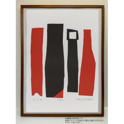 ふるさと納税 世田谷区 村井正誠【版画作品(エディションナンバー付)額装】ねこ Cat |  | 01