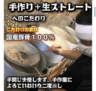 常連様から人気！お急ぎの方ご注文ご遠慮ください【生麺23食入】おいしい北海道小麦100%の自家製麺【手作り生スープ15人前】とんこつラーメン 極とろ旨チャーシュー45枚付き石田てっぺい