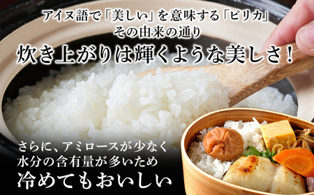 北海道産 ゆめぴりか5kg【JA道央】