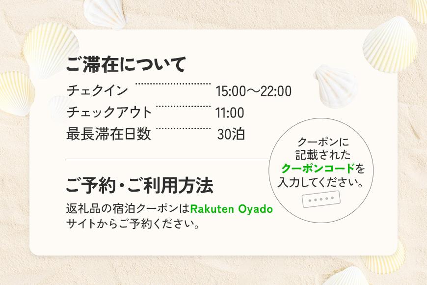 Rakuten STAY VILLA 宮古島 前浜ビーチ宿泊クーポン【9,000円分】（RV03）