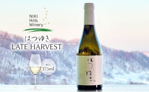 NIKI Hills Winery 白ワイン 【 はつゆき LATE HARVEST 】375ml ハーフサイズボトル  洋酒 お酒 アルコール ブドウ ぶどう 甘口 [株式会社NIKI Hillsヴィレッジ]