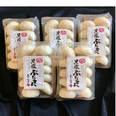 ふるさと納税 時津町 黒豚ぶたまん　28g10個入5パック　FT13