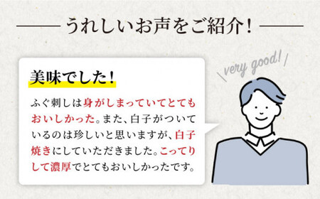 【数量限定】フグ刺し2人前 てっさセット 白子付き＜大島水産種苗＞ [CBW015]