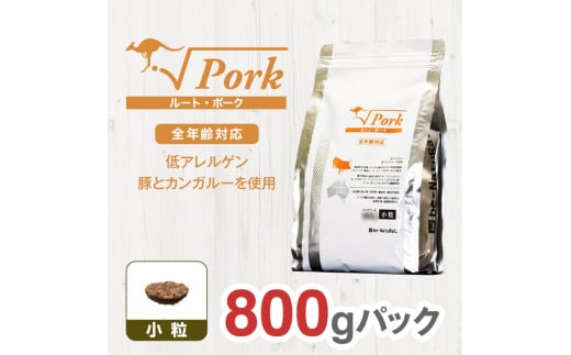 
ドライドッグフード ルート・ポーク 小粒 800g【ペット 犬 ペットフード 全年齢対応 小型犬 成犬 老犬 超小型犬 カンガルー ドライフード ジビエ 低アレルゲン グルテンフリー 大阪府 門真市 】
