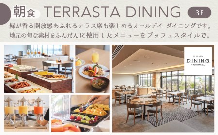 【HOTEL TERRASTA】デラックスツインルーム　鉄板焼きコース ≪1泊朝夕食事付 宿泊券2名様分≫_AS-K501_(都城市) 都城牛 鉄板焼 都雅 みやこみやび 2食付き