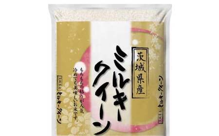 【定期便 12か月】令和7年産 古河市産ミルキークイーン 10kg(5kg×2袋)｜米 _DP95